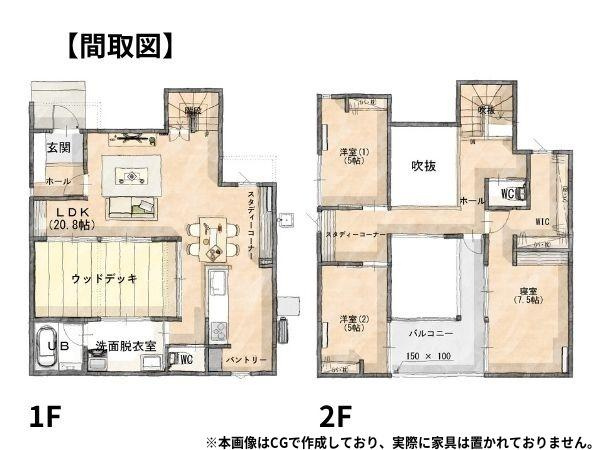 須賀2丁目E新築の間取り|※図面と現況が異なる場合は現況を優先させていただきます。