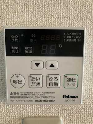 【設備】 | 長岡ハイツ