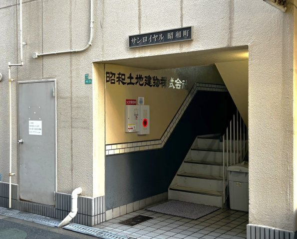 サンロイヤル昭和町