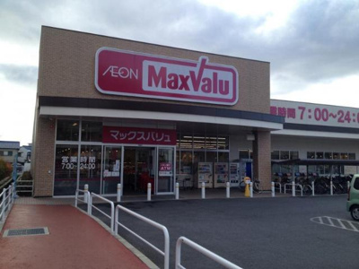 【周辺】 | 仮）龍野町新築アパート | マックスバリュ城の西店まで779ｍ