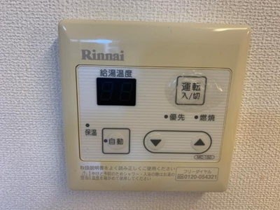 【設備】 | ハイツユニベール | 給湯器リモコン