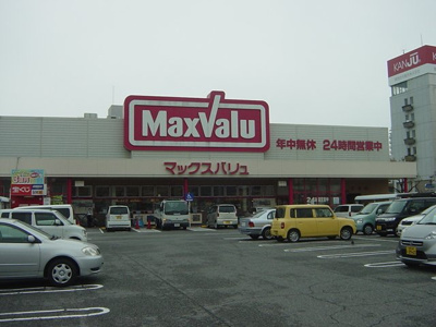 【周辺】 | エスポア２１ | マックスバリュ北条店まで1,200ｍ