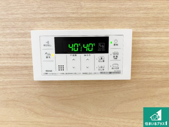 20(祝)21(土)22(日)現地説明会開催中　奈良市大安寺の発電・温水設備|給湯器リモコン（浴室側）省エネタイプの給湯器でお湯はり・追い炊き自由自在！お子様から高齢者の方まで、みんなが操作しやすいボタン配置です。