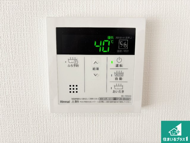 20(祝)21(土)22(日)現地説明会開催中　奈良市大安寺の発電・温水設備|給湯器リモコン（LDK側）ボタン一つでお風呂のお湯はり・追い炊き可能！便利な呼び出し機能付き！表示文字が大きく読みやすい有機ＥＬを採用！どの角度からも見やすくなっています。