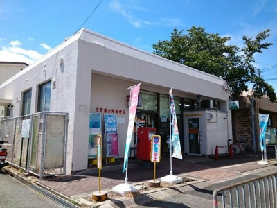 【周辺】 | グレイシス藤が尾 | 交野藤が尾郵便局様まで400m