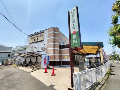 【周辺】 | グレイシス藤が尾 | JAファーマーズプチ星田様まで550m