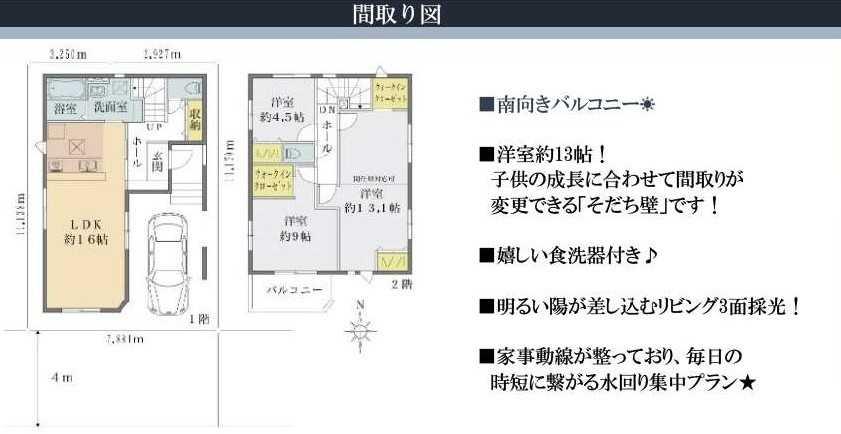 さいたま市北区日進町32期