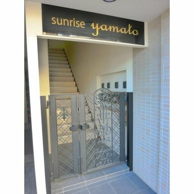 【エントランス】 | サンライズヤマト