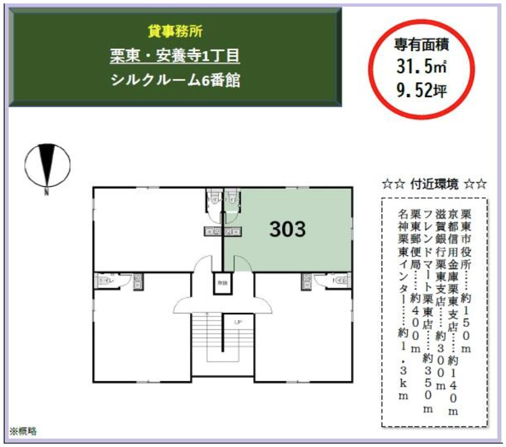 栗東市安養寺１丁目の事務所の間取り