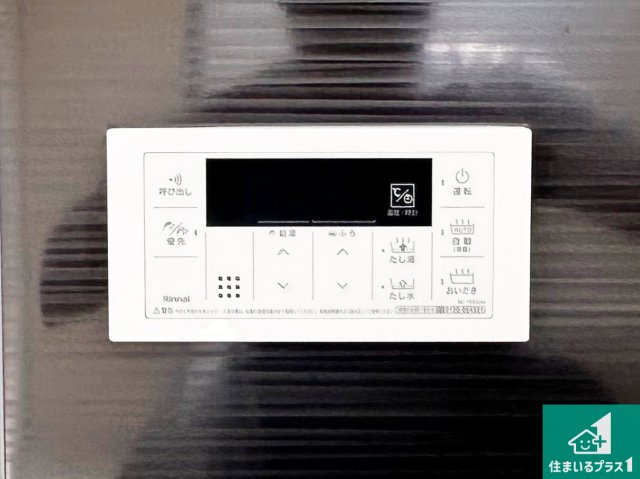 29(土)30(日)現地見学可能！◆堺市中区陶器北　限定1邸の発電・温水設備|給湯器リモコン（浴室側）省エネタイプの給湯器でお湯はり・追い炊き自由自在！お子様から高齢者の方まで、みんなが操作しやすいボタン配置です。