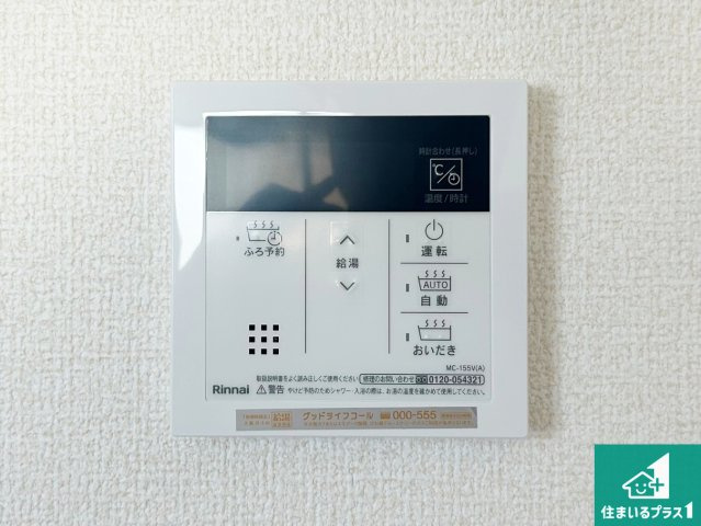 29(土)30(日)現地見学可能！◆堺市中区陶器北　限定1邸の発電・温水設備|給湯器リモコン（LDK側）ボタン一つでお風呂のお湯はり・追い炊き可能！便利な呼び出し機能付き！表示文字が大きく読みやすい有機ＥＬを採用！どの角度からも見やすくなっています。