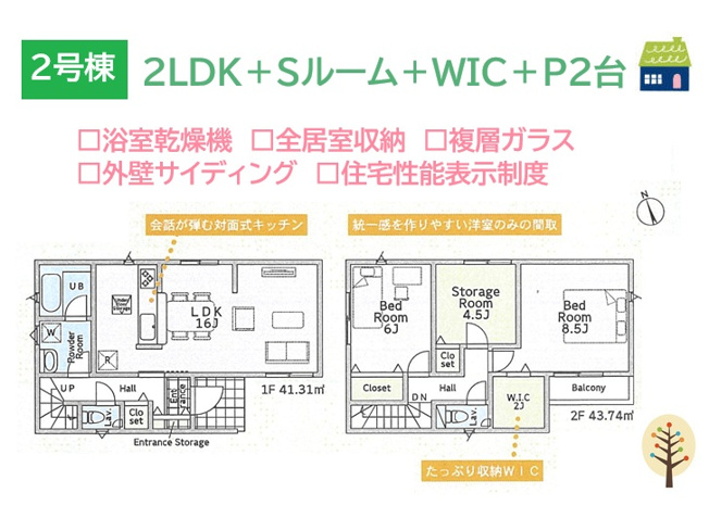 【間取り】 | 多目的に使えて便利なファミリーにも十分な広さの２SLDK♪　
平塚市の不動産について疑問点などがございましたら、知識豊富な湘南シーズンのスタッフまでご質問ください。