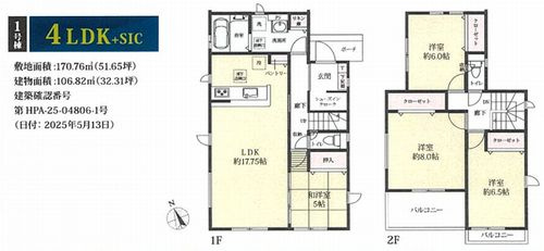 【その他】 | 【仲介手数料０円】平塚市大島　新築一戸建て　2号棟　全4棟 | 1号棟　平塚市大島　新築一戸建て　全4棟