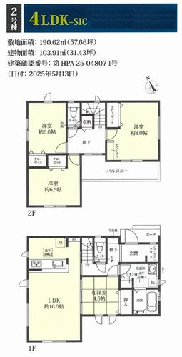 【間取り】 | 【仲介手数料０円】平塚市大島　新築一戸建て　2号棟　全4棟 | 2号棟　平塚市大島　新築一戸建て　全4棟