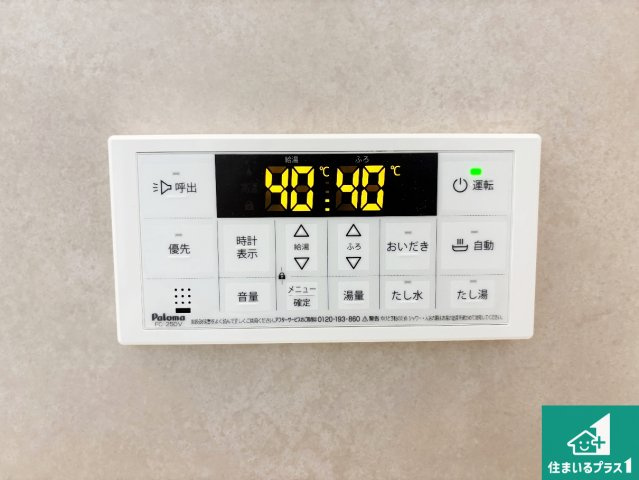 天理市別所町　第2期　新築一戸建ての発電・温水設備|給湯器リモコン（浴室側）省エネタイプの給湯器でお湯はり・追い炊き自由自在！お子様から高齢者の方まで、みんなが操作しやすいボタン配置です。