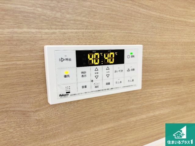 20(祝)21(土)22(日)現地説明会開催中　天理市別所町の発電・温水設備|給湯器リモコン（浴室側）省エネタイプの給湯器でお湯はり・追い炊き自由自在！お子様から高齢者の方まで、みんなが操作しやすいボタン配置です。