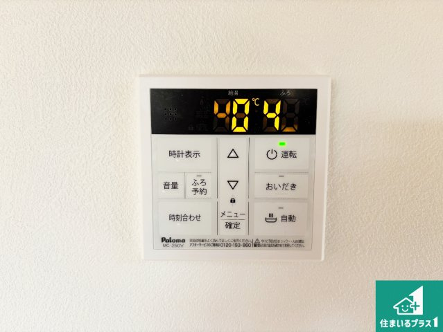 20(祝)21(土)22(日)現地説明会開催中　天理市別所町の発電・温水設備|給湯器リモコン（LDK側）ボタン一つでお風呂のお湯はり・追い炊き可能！便利な呼び出し機能付き！表示文字が大きく読みやすい有機ＥＬを採用！どの角度からも見やすくなっています。