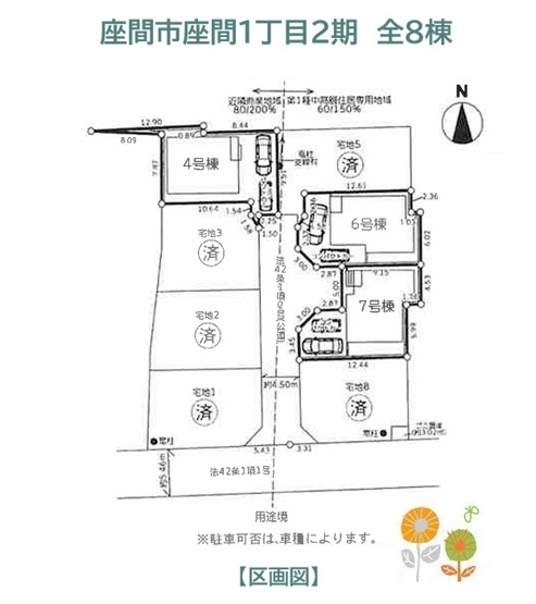 【区画図】 | 2路線2駅利用可能！アクセス便に優れた立地◎JR「相武台下」駅まで徒歩9分！
小田急線「海老名」駅までもスムーズに移動でき、通勤・通学やお出かけに便利な立地◎