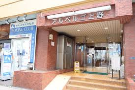 アルベルゴ上野の外観