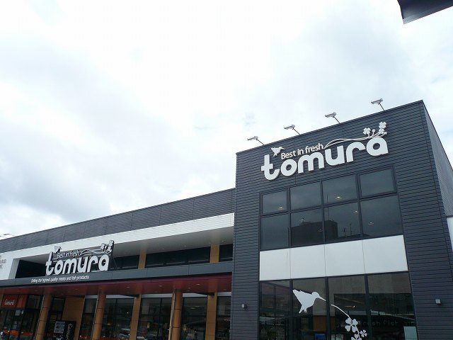 ベラ　ヴィータの周辺|スーパーとむら油津店まで1500m