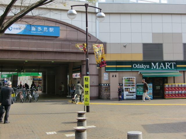 ベルメゾン翔の周辺|喜多見駅　新宿まで２０分　