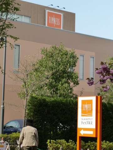 ベルメゾン翔の周辺|フィットネスクラブ　