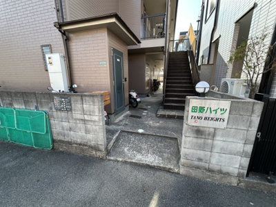 【その他共用部分】 | 田野ハイツ