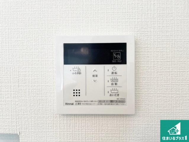 ●29(土)30(日)現地説明会！　生駒市あすか野南　限定1邸の発電・温水設備|給湯器リモコン（LDK側）ボタン一つでお風呂のお湯はり・追い炊き可能！便利な呼び出し機能付き！表示文字が大きく読みやすい有機ＥＬを採用！どの角度からも見やすくなっています。