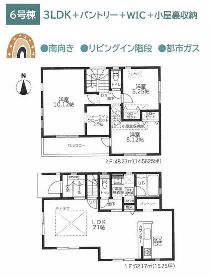 【間取り】 | お子さまと一緒の就寝にもピッタリ！主寝室は広々10.12帖！
WICを併設し、ご家族みんなの荷物がすっきり片付きます♪