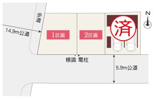 MELDIA東区徳川1521③｜名古屋市の戸建ならホームアップの区画図