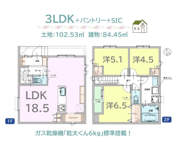 【間取り】 | 設備充実し「時短」が叶うお住まいで新生活スタートしませんか♪
ガス式乾燥機「乾太くん６㎏」標準装備！