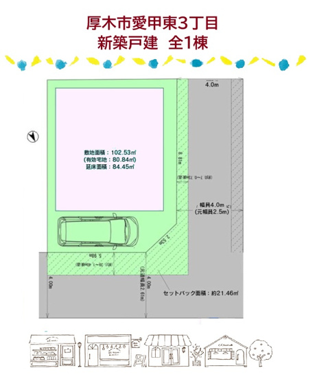 【区画図】 | コンビニまで徒歩2分とちょっとしたお買い物にも便利な立地◎
カースペース１台完備！
