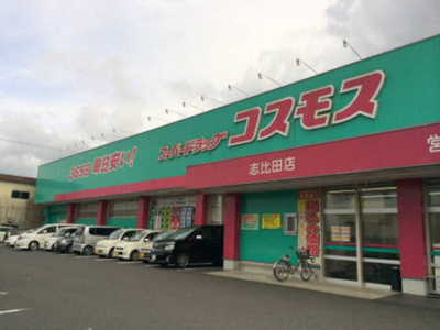  | シェルト下川東 | コスモス 志比田店