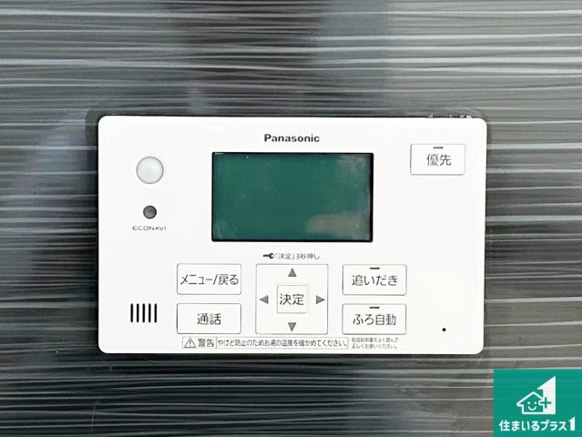 和歌山市中之島　第3期　新築一戸建ての発電・温水設備|給湯器リモコン（浴室側）省エネタイプの給湯器でお湯はり・追い炊き自由自在！お子様から高齢者の方まで、みんなが操作しやすいボタン配置です。