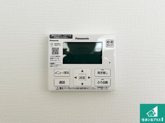 和歌山市中之島　第3期　新築一戸建ての発電・温水設備|給湯器リモコン（LDK側）ボタン一つでお風呂のお湯はり・追い炊き可能！便利な呼び出し機能付き！表示文字が大きく読みやすい有機ＥＬを採用！どの角度からも見やすくなっています。