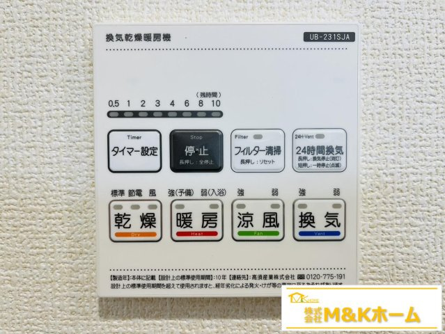 半田市北二ツ坂町2丁目　全2棟　1号棟の設備|浴室乾燥機付き♪