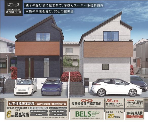 ★仲介手数料無料★横浜市磯子区磯子６丁目