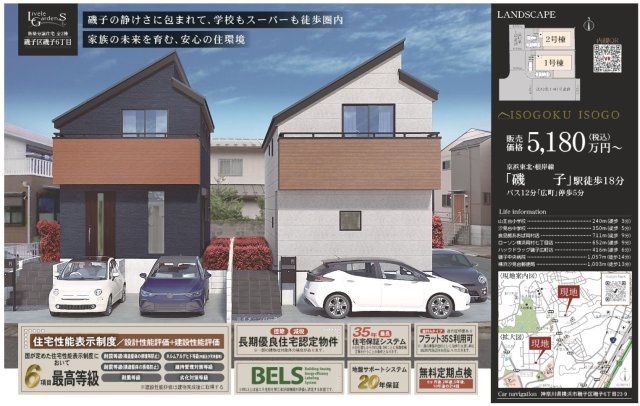 ★仲介手数料無料★横浜市磯子区磯子６丁目|仲介手数料無料！お問合せ下さい/080-7058-7312 