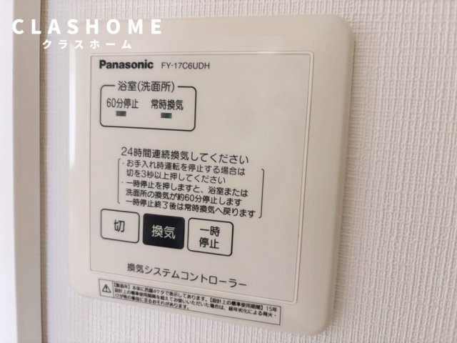 ジュネス相生Ｂ　　刈谷市近郊の賃貸ならクラスホーム刈谷店の設備