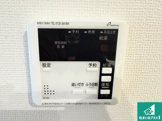 29(土)30(日)現地説明会！◆羽曳野市はびきの　限定1邸の発電・温水設備|給湯器リモコン（LDK側）ボタン一つでお風呂のお湯はり・追い炊き可能！便利な呼び出し機能付き！表示文字が大きく読みやすい有機ＥＬを採用！どの角度からも見やすくなっています。