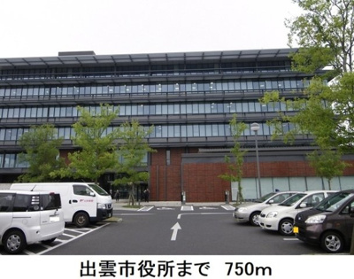 【周辺】 | リール・アビテ・ジュイエ | 出雲市役所まで750m