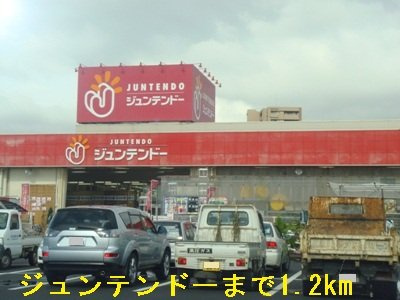 【周辺】 | プレ・ア・メゾンＡ | ジュンテンドーまで1200m