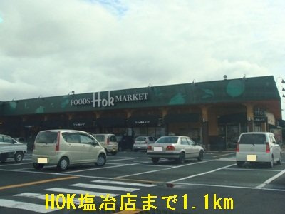 【周辺】 | プレ・ア・メゾンＡ | ＨＯＫまで1100m