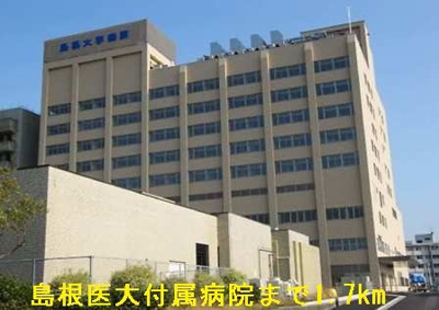 【周辺】 | プレ・ア・メゾンＡ | 島根医大付属病院まで1700m