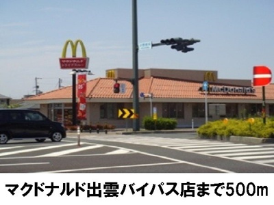 【周辺】 | シャルム中野Ｂ | マクドナルド出雲バイパス店まで500m