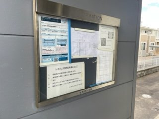 【その他】 | レオパレスせいゆう