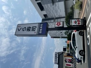 【周辺】 | レオパレスボヌール