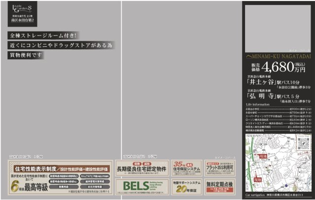 ★仲介手数料無料★横浜市南区永田台|仲介手数料無料！お問合せ下さい/080-7058-7312 