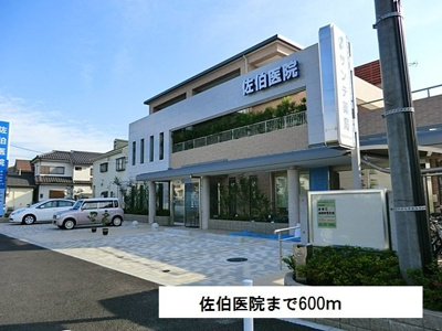 【周辺】 | サニ－ガ－デン西大泉 | 佐伯医院まで600m