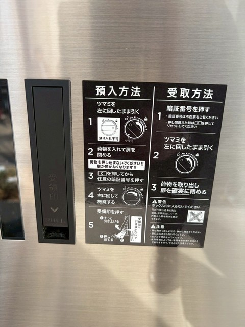 Ｃｈｅｒｉｍ西鉄久留米Ⅳのその他